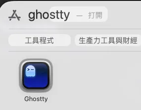 Ghostty app icon after installation